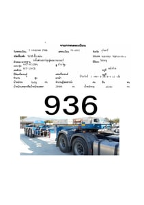 หางก้าง 3 เพลา ยี่ห่อ wafa (วาฟา) ปี66 #LEK 936 L38 หางก้าง 3 เพลา ยี่ห่อ wafa (วาฟา) ปี66 #LEK 936 L38