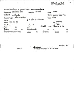 หางพื้น 3 เพลา