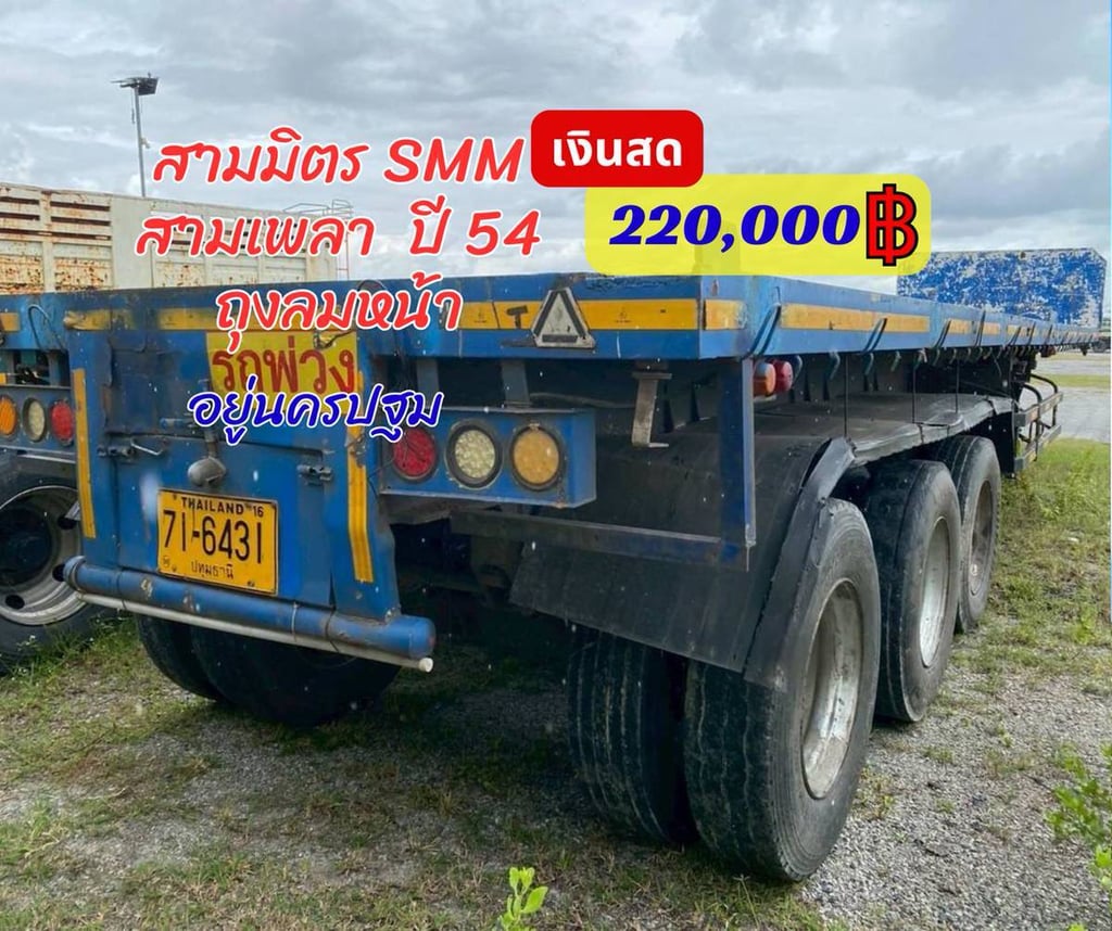 📣📣หาง3มิตร SMM 3เพลา ปี 54 ถุงลมหน้า 💸ราคา 220,000 ฿ พร้อมใช้งาน 📍นครปฐม ☎098-0947203 แฮ็คส์ #แฮ็คส์รถบรรทุก 📣📣หาง3มิตร SMM 3เพลา ปี 54 ถุงลมหน้า 💸ราคา 220,000 ฿ พร้อมใช้งาน 📍นครปฐม ☎098-0947203 แฮ็คส์ #แฮ็คส์รถบรรทุก
