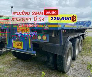 📣📣หาง3มิตร SMM 3เพลา ปี 54 ถุงลมหน้า  💸ราคา 220,000 ฿ พร้อมใช้งาน 📍นครปฐม ☎098-0947203 แฮ็คส์  #แฮ็คส์รถบรรทุก