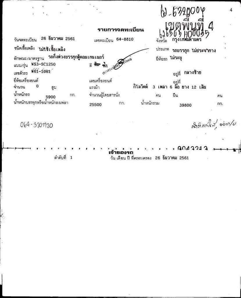 💢หางก้างสามเพลา WAFA 10น๊อต ปี61 💢 💸ราคา 280,000🅱️ ☎098-0947203 แฮ็คส์  #แฮ็คส์รถบรรทุก 💢หางก้างสามเพลา WAFA 10น๊อต ปี61 💢 💸ราคา 280,000🅱️ ☎098-0947203 แฮ็คส์  #แฮ็คส์รถบรรทุก