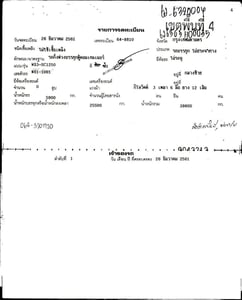 💢หางก้างสามเพลา WAFA 10น๊อต ปี61 💢 💸ราคา 280,000🅱️ ☎098-0947203 แฮ็คส์  #แฮ็คส์รถบรรทุก