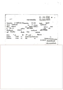 📣Kobelco sk200- 8 Super X 💸ราคา 580,000 ฿ 📍อยู่อุบล  ☎098-0948203 แฮ็คส์  #แฮ็คส์รถบรรทุก