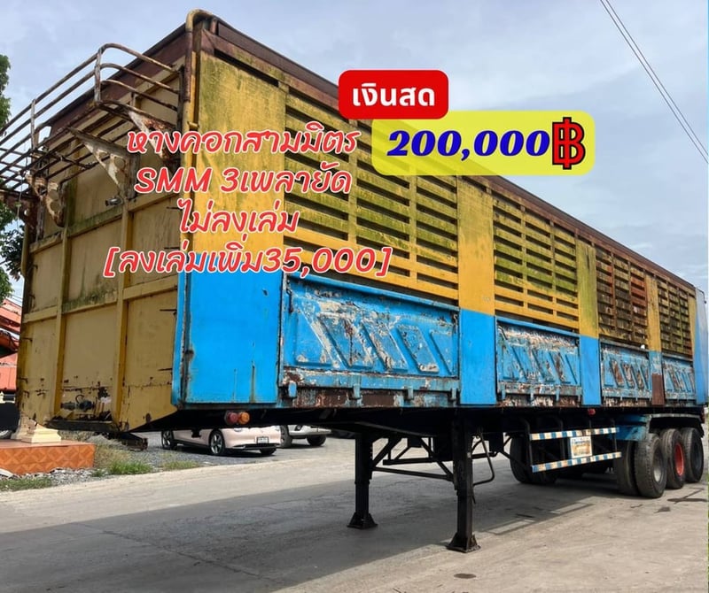 📣📣 หางคอก 3 เพลา ปี39 💸ราคา 200,000 🅱️ ✅12.5m ต่ออีก 1เมตร  ✅3เพลายัด ไม่ลงเล่ม[ลงเล่มเพิ่ม35,000] 📍ปทุมธานี ☎098-0947203 แฮ็คส์ #แฮ็คส์รถบรรทุก