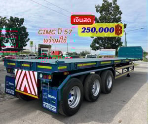 📣📣📣หางพื้นสามเพลา CIMC ปี 57 💸ราคา 250,000 ฿  พร้อมใช้งาน 📍ปทุมธานี ☎098-0947203 แฮ็คส์ #แฮ็คส์รถบรรทุก
