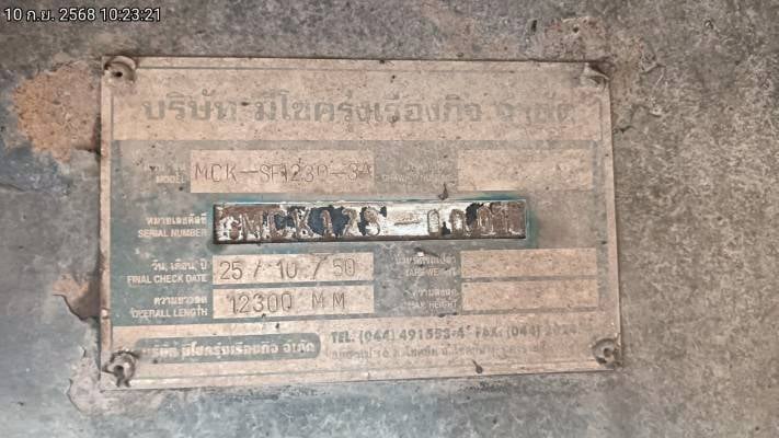 📣📣หางคอก 12.5M 💸ราคา 220,000 ฿ 📍อุดรธานี ☎098-0947203 แฮ็คส์ #รับฝากขายรถบรรทุกทุกชนิด #แฮ็คส์รถบรรทุก 📣📣หางคอก 12.5M 💸ราคา 220,000 ฿ 📍อุดรธานี ☎098-0947203 แฮ็คส์ #รับฝากขายรถบรรทุกทุกชนิด #แฮ็คส์รถบรรทุก