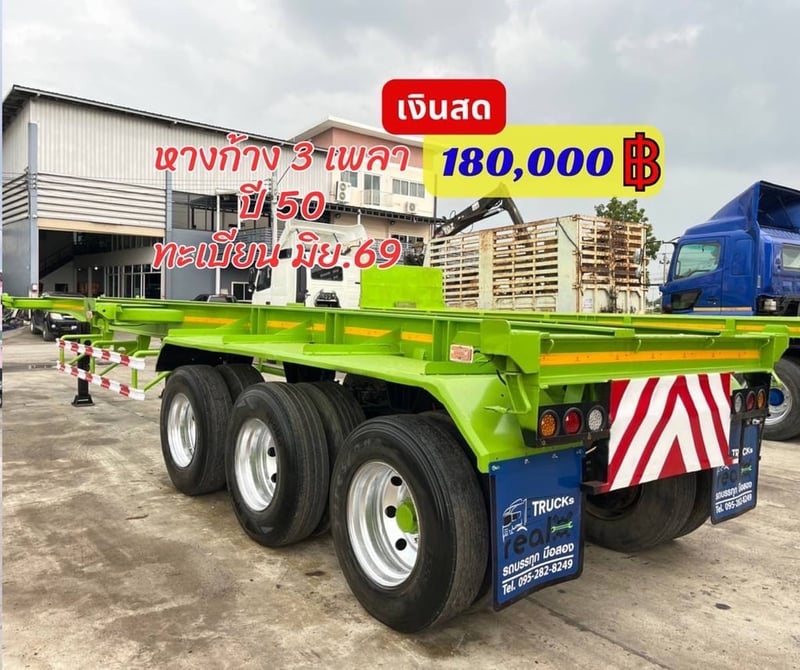 หางพื้นสามเพลาราคาถูก