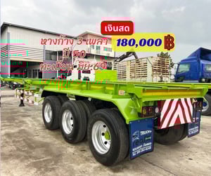 หางพื้นสามเพลาราคาถูก