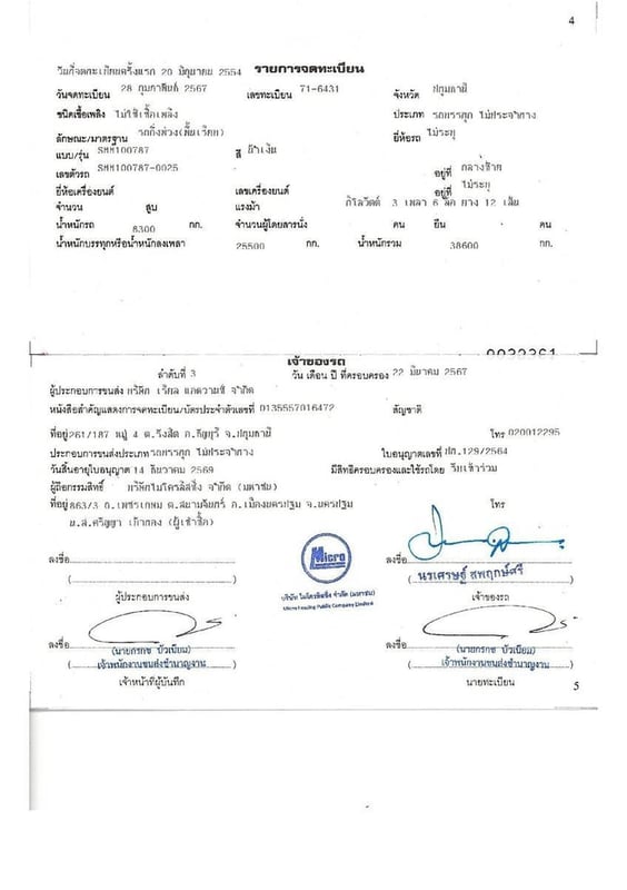 📣📣หาง3มิตร SMM 3เพลา ปี 54 ถุงลมหน้า  💸ราคา 220,000 ฿ พร้อมใช้งาน 📍นครปฐม ☎098-0947203 แฮ็คส์  #แฮ็คส์รถบรรทุก