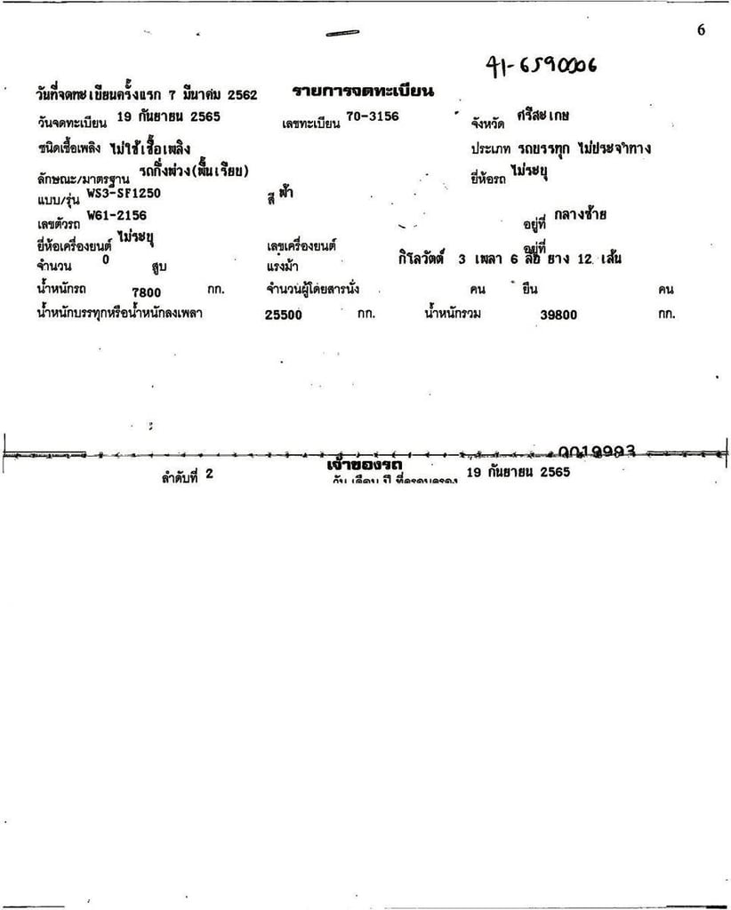 📣📣หางพื้น 3 เพลา Wafa10 น๊อตปี62 💸ราคา 320,000🅱️ 📍ชลบุรี ☎098-0947203 แฮ็คส์ #แฮ็คส์รถบรรทุก 📣📣หางพื้น 3 เพลา Wafa10 น๊อตปี62 💸ราคา 320,000🅱️ 📍ชลบุรี ☎098-0947203 แฮ็คส์ #แฮ็คส์รถบรรทุก