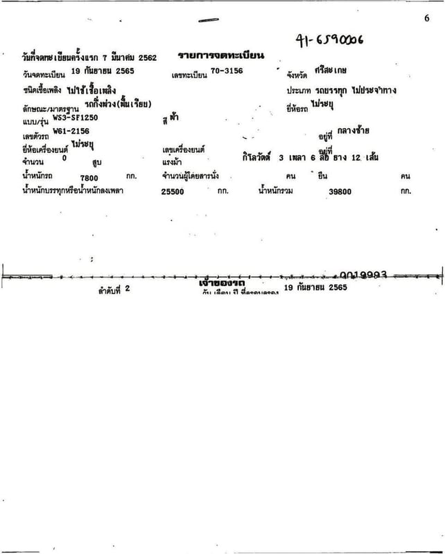  📣📣หางพื้น 3 เพลา Wafa10 น๊อตปี62 💸ราคา 320,000🅱️ 📍ชลบุรี ☎098-0947203 แฮ็คส์  #แฮ็คส์รถบรรทุก