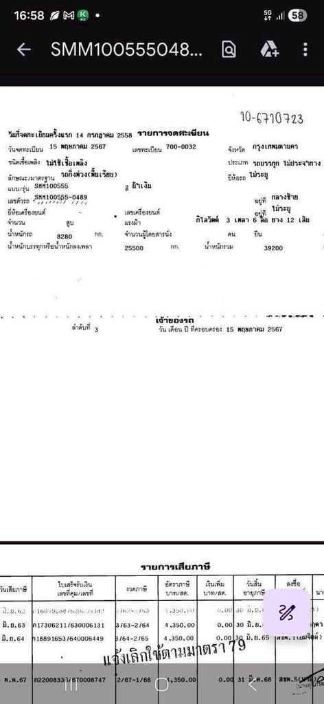 📣📣หางสามมิตร ปี 58 💸ราคาตัดสด 220,000 ฿ ☎098-0947203 แฮ็คส์ #แฮ็คส์รถบรรทุก 📣📣หางสามมิตร ปี 58 💸ราคาตัดสด 220,000 ฿ ☎098-0947203 แฮ็คส์ #แฮ็คส์รถบรรทุก