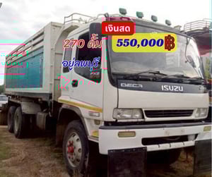 📣📣📣ISUZU 270 แรง ดั้ม ปี 40 ยูโร 1  💸ราคา 550,000 ฿ 📍ลพบุรี ☎098-0947203 แฮ็คส์  #รับฝากขายรถบรรทุกทุกชนิด #แฮ็คส์รถบรรทุก
