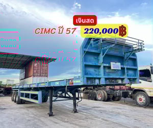 📣📣📣หางพื้นสามเพลา CIMC ปี57  💸ราคา 220,000 ฿ พร้อมใช้งาน 📍ปทุมธานี ☎098-0947203 แฮ็คส์  #แฮ็คส์รถบรรทุก