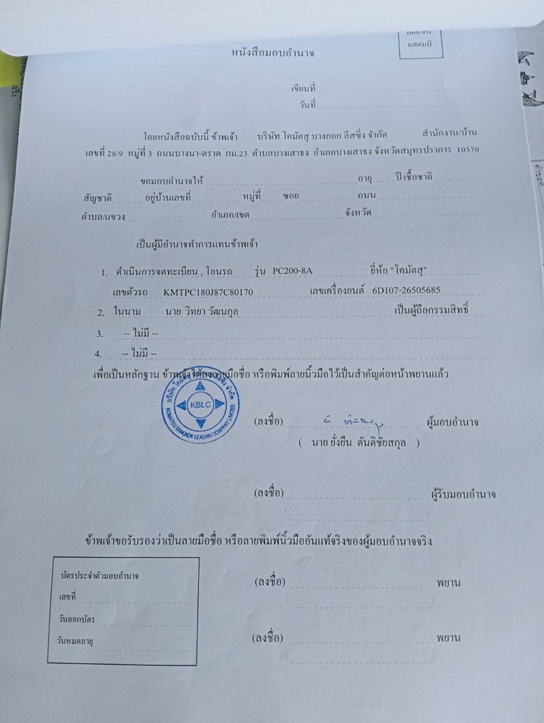 🌟Komutsu 200-8 🌟เอวแน่นๆ แทร็คใบโซ่เต็ม 💸ราคา500,000 บาท ☎098-0947203 แฮ็คส์ #แฮ็คส์รถบรรทุก