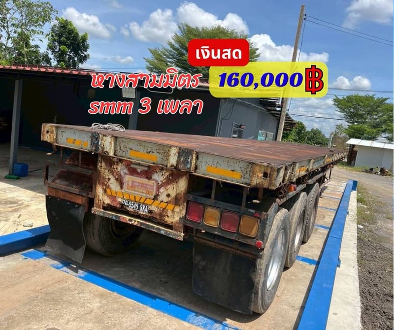 📣📣📣หางพื้นสามมิตร SMM สามเพลา ปี42 💸ราคา 160,000 ฿ 📍ปทุมธานี ☎098-0947203 แฮ็คส์  #รับฝากขายรถบรรทุกทุกชนิด  #แฮ็คส์รถบรรทุก