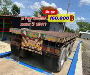 📣📣📣หางพื้นสามมิตร SMM สามเพลา ปี42 💸ราคา 160,000 ฿ 📍ปทุมธานี ☎098-0947203 แฮ็คส์ #รับฝากขายรถบรรทุกทุกชนิด #แฮ็คส์รถบรรทุก 📣📣📣หางพื้นสามมิตร SMM สามเพลา ปี42 💸ราคา 160,000 ฿ 📍ปทุมธานี ☎098-0947203 แฮ็คส์ #รับฝากขายรถบรรทุกทุกชนิด #แฮ็คส์รถบรรทุก