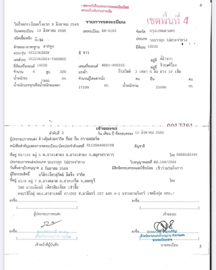 📣📣หัว ลาก isuzu 320 ปี 49  💸ราคา ตัดสด 510,000 ฿ ☎098-0947203 แฮ็คส์  #แฮ็คส์รถบรรทุก