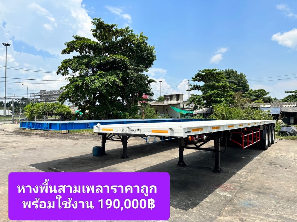 📣📣หางพื้นสามเพลาราคาถูก พร้อมใช้งานครับ ราคา190,000฿ ☎0980947203