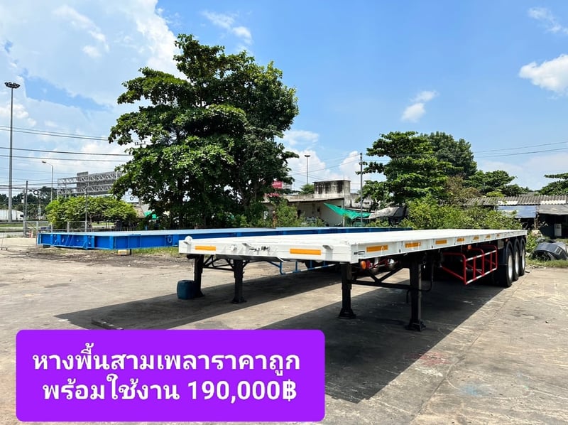 📣📣หางพื้นสามเพลาราคาถูก พร้อมใช้งานครับ ราคา190,000฿ ☎0980947203