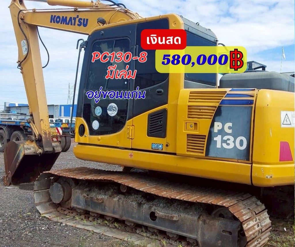💢 Komatsu Pc130-8 ปี65 💸 580,000 ราคาตัดหน้างาน 📍ขอนแก่น ☎098-0947203 แฮ็คส์ #แฮ็คส์รถบรรทุก 💢 Komatsu Pc130-8 ปี65 💸 580,000 ราคาตัดหน้างาน 📍ขอนแก่น ☎098-0947203 แฮ็คส์ #แฮ็คส์รถบรรทุก