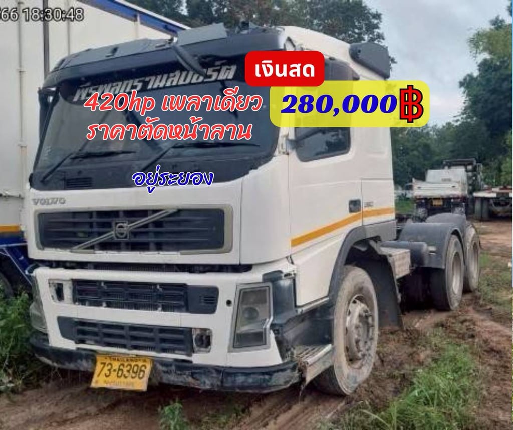  Volvo 420 เพลาเดียว ตามสภาพ  💸ราคาตัดหน้างาน 280,000 ฿ ☎098-0947203 แฮ็คส์  #แฮ็คส์รถบรรทุก