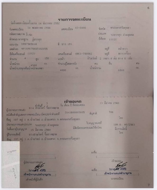 🚛📣NPR150 ปี52 ตู้เก็บความเย็น 4.3 เมตร  💸ราคา 365,000 บาท พร้อมใช้งาน 📍ชลบุรี ☎098-0947203  แฮ็คส์  #แฮ็คส์รถบรรทุก