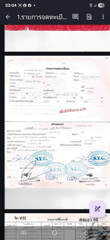 📣📣หางพื้นสามเพลา พนัส ปี45  💸ราคา 200,000 ฿ พร้อมใช้งาน 📍ปทุมธานี ☎098-0947203 แฮ็คส์  #รับฝากขายรถบรรทุกทุกชนิด #แฮ็คส์รถบรรทุก