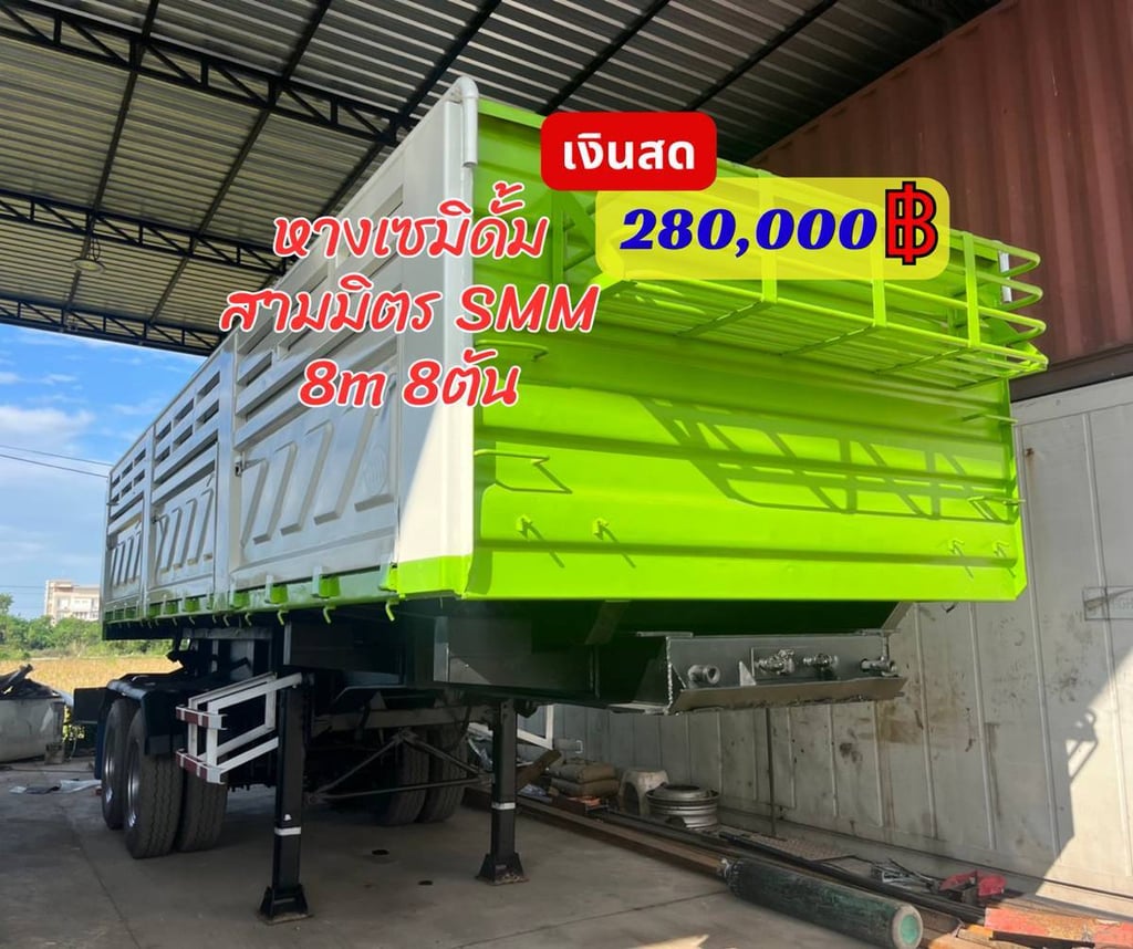 💢หางเซมิดั้ม สามมิตร smm 8m ปี 49 💢 🚛น้ำหนัก 8.4 ตัน 💸ราคา 280,000฿ 📍ปทุมธานี ☎098-0947203 แฮ็คส์  #แฮ็คส์รถบรรทุก  💢หางเซมิดั้ม สามมิตร smm 8m ปี 49 💢 🚛น้ำหนัก 8.4 ตัน 💸ราคา 280,000฿ 📍ปทุมธานี ☎098-0947203 แฮ็คส์  #แฮ็คส์รถบรรทุก
