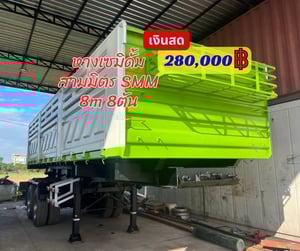 💢หางเซมิดั้ม สามมิตร smm 8m ปี 49 💢 🚛น้ำหนัก 8.4 ตัน 💸ราคา 280,000฿ 📍ปทุมธานี ☎098-0947203 แฮ็คส์ #แฮ็คส์รถบรรทุก 💢หางเซมิดั้ม สามมิตร smm 8m ปี 49 💢 🚛น้ำหนัก 8.4 ตัน 💸ราคา 280,000฿ 📍ปทุมธานี ☎098-0947203 แฮ็คส์ #แฮ็คส์รถบรรทุก