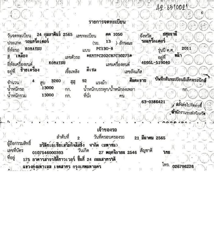 💢 Komatsu Pc130-8 ปี65 💸 580,000 ราคาตัดหน้างาน 📍ขอนแก่น ☎098-0947203 แฮ็คส์ #แฮ็คส์รถบรรทุก 💢 Komatsu Pc130-8 ปี65 💸 580,000 ราคาตัดหน้างาน 📍ขอนแก่น ☎098-0947203 แฮ็คส์ #แฮ็คส์รถบรรทุก