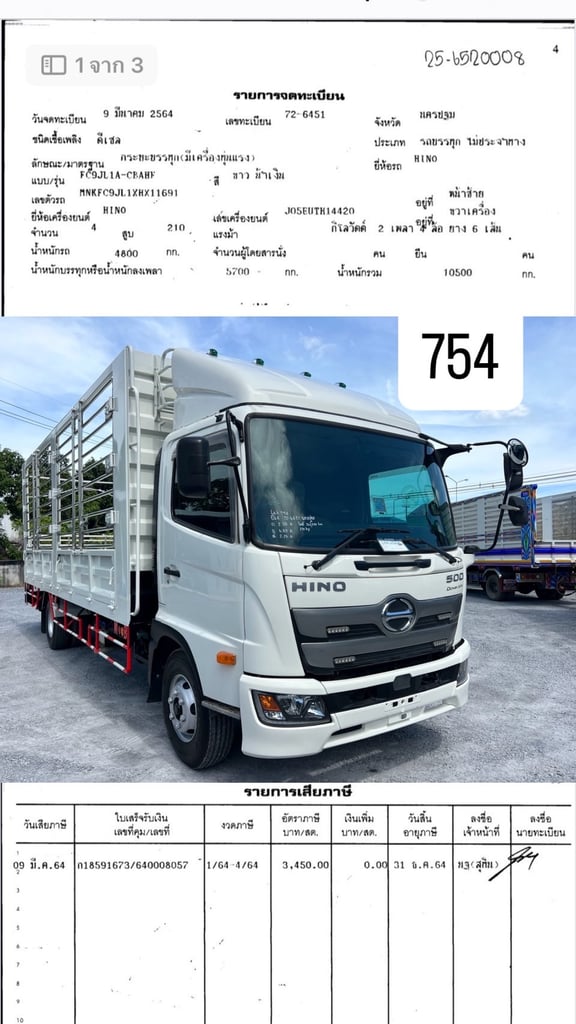 📣📣HINO FC9J 210HP ปี64 🌟กระบะเหล็กลูกรั้วเลส เปิดได้รอบ ยาว 6.55  🌟กระบะสวยพร้อมใช้งาน  🌟เลขไมล์ 362,000  KM.  🌟ยางใหม่6 เส้น สวยกริบ  • รับประกันได้ว่ารถสวย ดีไม่มีอุบัติเหตุ 💸ราคา 1,080,000 บาท  ☎098-0947203 แฮ็คส์  #แฮ็คส์รถบรรทุก 📣📣HINO FC9J 210HP ปี64 🌟กระบะเหล็กลูกรั้วเลส เปิดได้รอบ ยาว 6.55  🌟กระบะสวยพร้อมใช้งาน  🌟เลขไมล์ 362,000  KM.  🌟ยางใหม่6 เส้น สวยกริบ  • รับประกันได้ว่ารถสวย ดีไม่มีอุบัติเหตุ 💸ราคา 1,080,000 บาท  ☎098-0947203 แฮ็คส์  #แฮ็คส์รถบรรทุก