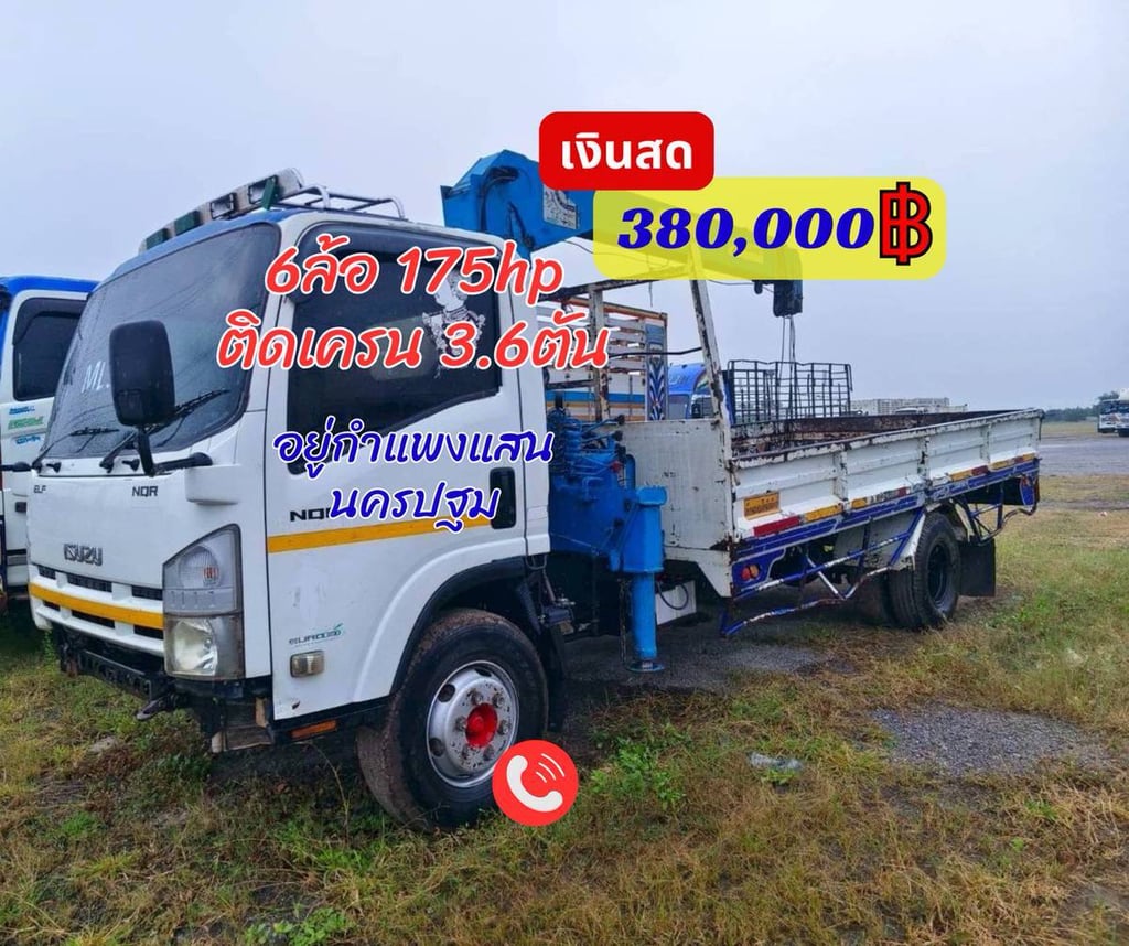 ISUZU NQR 6ล้อ 175hp ติดเครน 3.6 ตัน ปี 55 แชลซี โค้งกลาง ราคา 380,000 บาท ☎098-0947203 แฮ็คส์ #แฮ็คส์รถบรรทุก ISUZU NQR 6ล้อ 175hp ติดเครน 3.6 ตัน ปี 55 แชลซี โค้งกลาง ราคา 380,000 บาท ☎098-0947203 แฮ็คส์ #แฮ็คส์รถบรรทุก