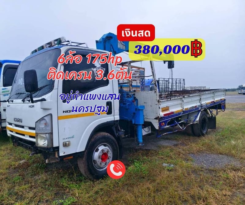  ISUZU NQR 6ล้อ 175hp  ติดเครน 3.6 ตัน ปี 55 แชลซี โค้งกลาง ราคา 380,000 บาท ☎098-0947203 แฮ็คส์  #แฮ็คส์รถบรรทุก