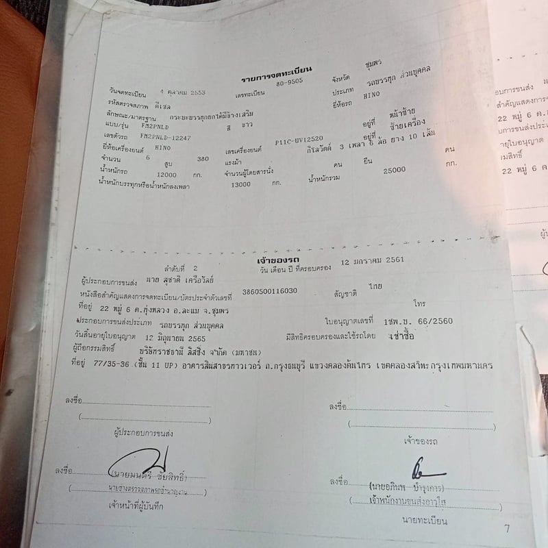 💢Hino 380 แรง  ปี53💢 💸ราคา 900,000 ฿ ☎098-0947203 แฮ็คส์  #แฮ็คส์รถบรรทุก