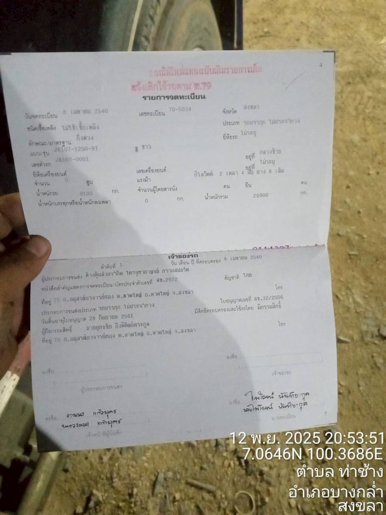 📣📣 หางคอก 12.5m ปี40  💸ราคา 200,000 ฿  📍ปทุมธานี ☎098-0947203 แฮ็คส์   #แฮ็คส์รถบรรทุก