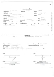 🚚ISUZU NMR ดั้มพ์ไฟใหม่ (3 คิว) ปี 67 🌟ไมล์แท้ 25,000 KM. ช่วงยาว 3.00 ม. 🌟รถสวยเหมือนออกป้ายแดง เดิมทุกจุด ไม่มีชน 🌟ไม่มีจม ไม่มีคว่ำ   💸ราคา 788,000 บาท   ☎098-0947203 แฮ็คส์