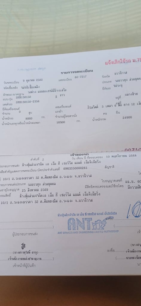 📣📣หางพ่วง 3 คาน สามมิตร 10น๊อต ปี 62 💸ราคา 250,000 ฿ ☎098-0947203 แฮ็คส์ #แฮ็คส์รถบรรทุก 📣📣หางพ่วง 3 คาน สามมิตร 10น๊อต ปี 62 💸ราคา 250,000 ฿ ☎098-0947203 แฮ็คส์ #แฮ็คส์รถบรรทุก