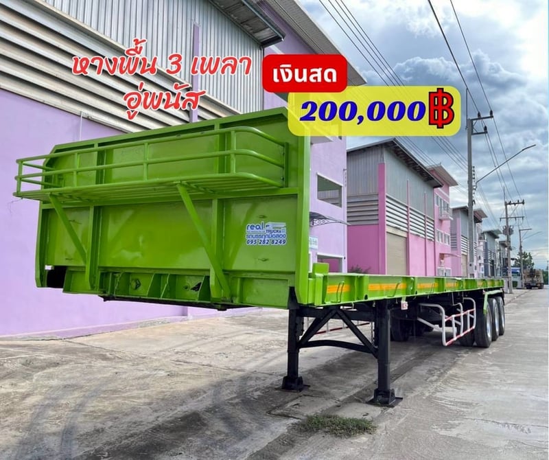 หางพื้นสามเพลาราคาถูก