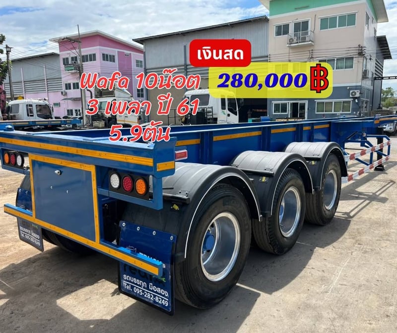 💢หางก้างสามเพลา WAFA 10น๊อต ปี61 💢 💸ราคา 280,000🅱️ ☎098-0947203 แฮ็คส์  #แฮ็คส์รถบรรทุก