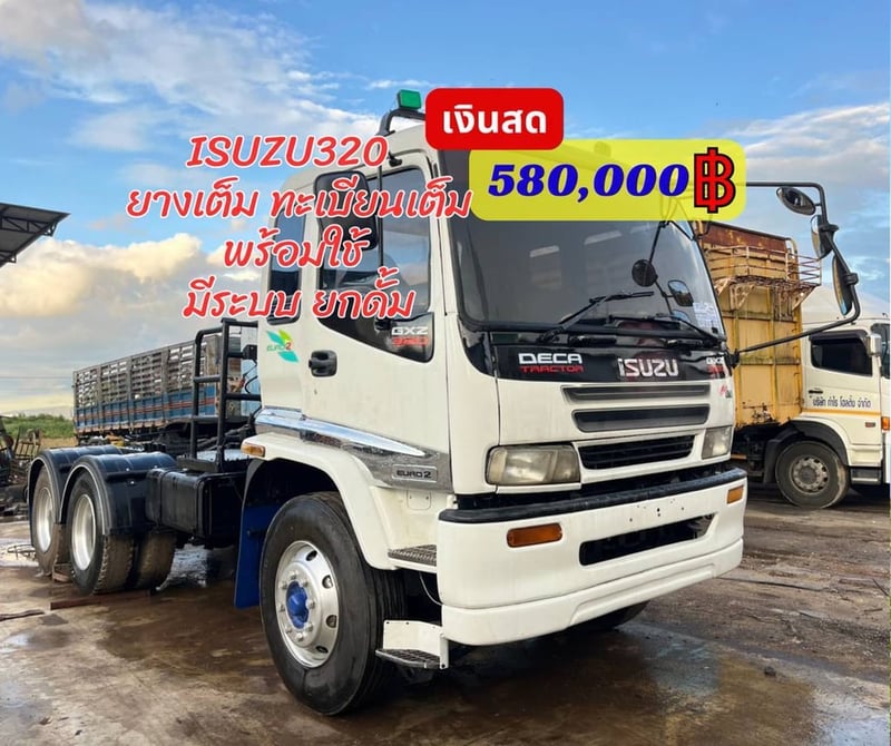 💢หัวลาก ISUZU 320 hp ปี 46💢 💸ราคา 580,000 ฿ มีระบบยกดั้ม ✅ยาง ทะเบียน เต็ม พร้อมใช้งาน ☎098-0947203 แฮ็คส์  #แฮ็คส์รถบรรทุก