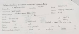 📣📣📣หางเซมิดั้ม ปี49 น้ำหนัก 8 ตัน 💸ราคา 220,000 ฿ 📍นครปฐม ☎098-0947203 แฮ็คส์ #แฮ็คส์รถบรรทุก 📣📣📣หางเซมิดั้ม ปี49 น้ำหนัก 8 ตัน 💸ราคา 220,000 ฿ 📍นครปฐม ☎098-0947203 แฮ็คส์ #แฮ็คส์รถบรรทุก