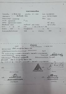 ฿ 350,000 -  ขายด่วน NQR70RY5