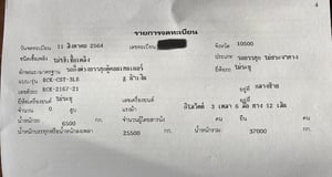 หัวลากพร้อมหางก้าง