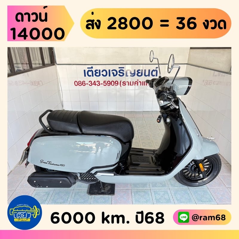 Royal Alloy GT150 วิ่ง 6000 โล ปี68