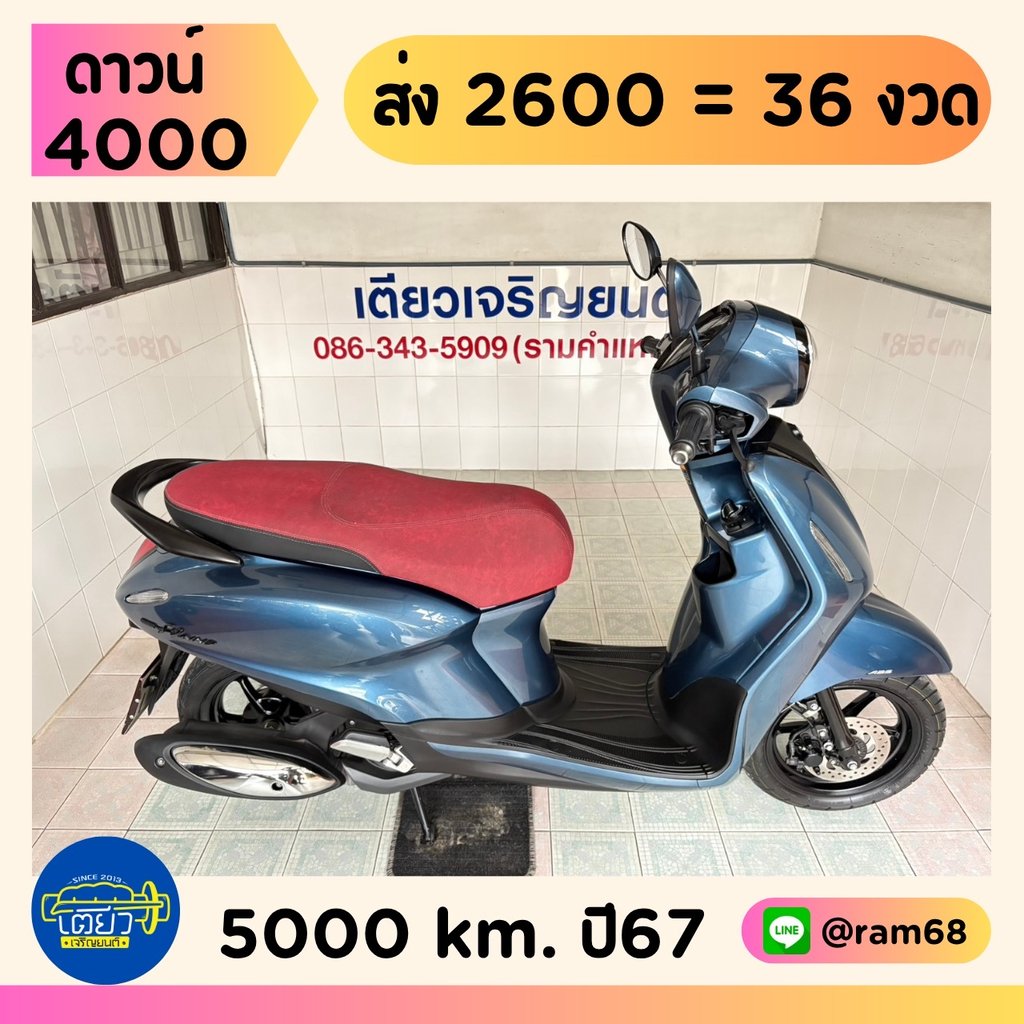 Yamaha Grand Filano Hybrid Connected ABS วิ่ง 5000 โล ปี67 Yamaha Grand Filano Hybrid Connected ABS วิ่ง 5000 โล ปี67