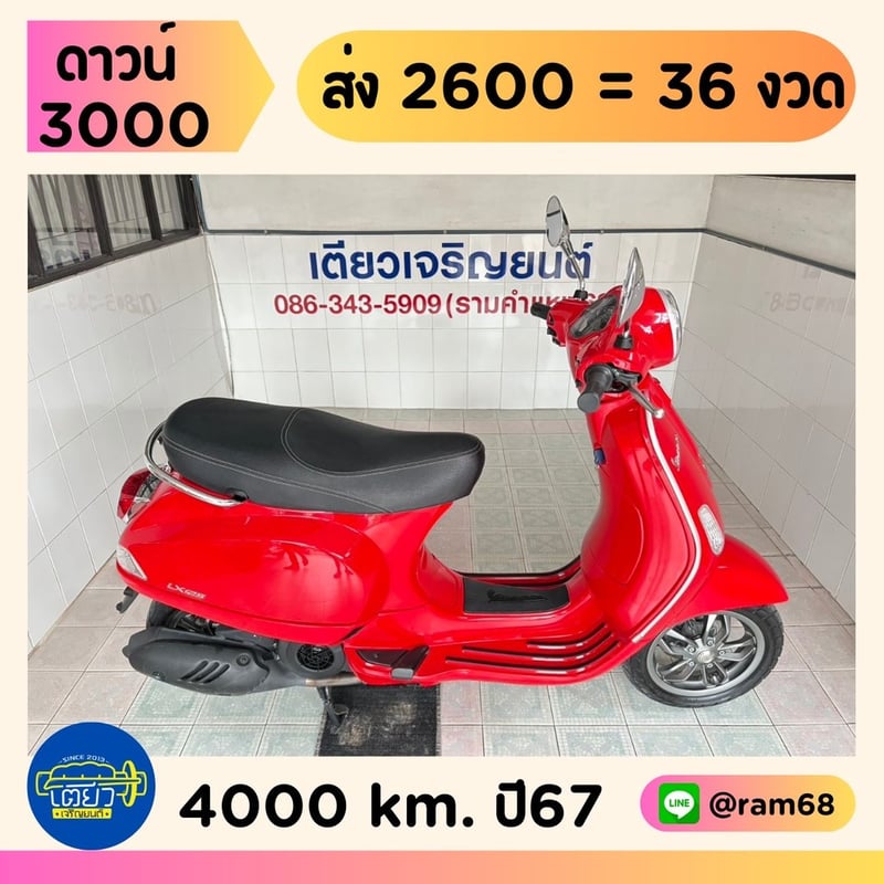 LX125 IGET สภาพใสกริ๊บ มีรับประกัน มีเก็บปลายทาง รถมือเดียว ไม่เคยล้ม สีเดิมโรงงาน ตัวถังไม่มีสนิม วิ่ง4000 ปลายปี67