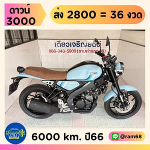 Yamaha XSR155 วิ่ง 6000 โล ปี66