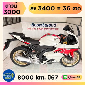 Yamaha R15M ABS Connected Yamaha R15M ABS Connected