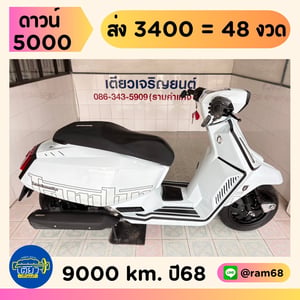 Lambretta X300 GP วิ่ง 9000 โล ปี68 Lambretta X300 GP วิ่ง 9000 โล ปี68